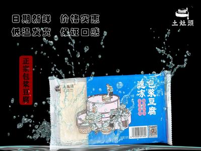 速凍12片  180克