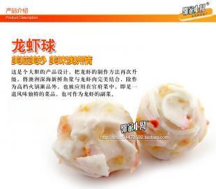 美食車中的特色小吃 正宗港式丸子_食品、飲料_世界工廠網(wǎng)