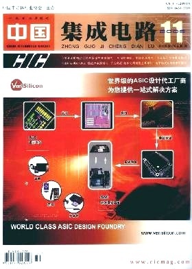 打造IDM注重設(shè)計(jì)屬性——對(duì)我國(guó)IC產(chǎn)業(yè)發(fā)展的建言